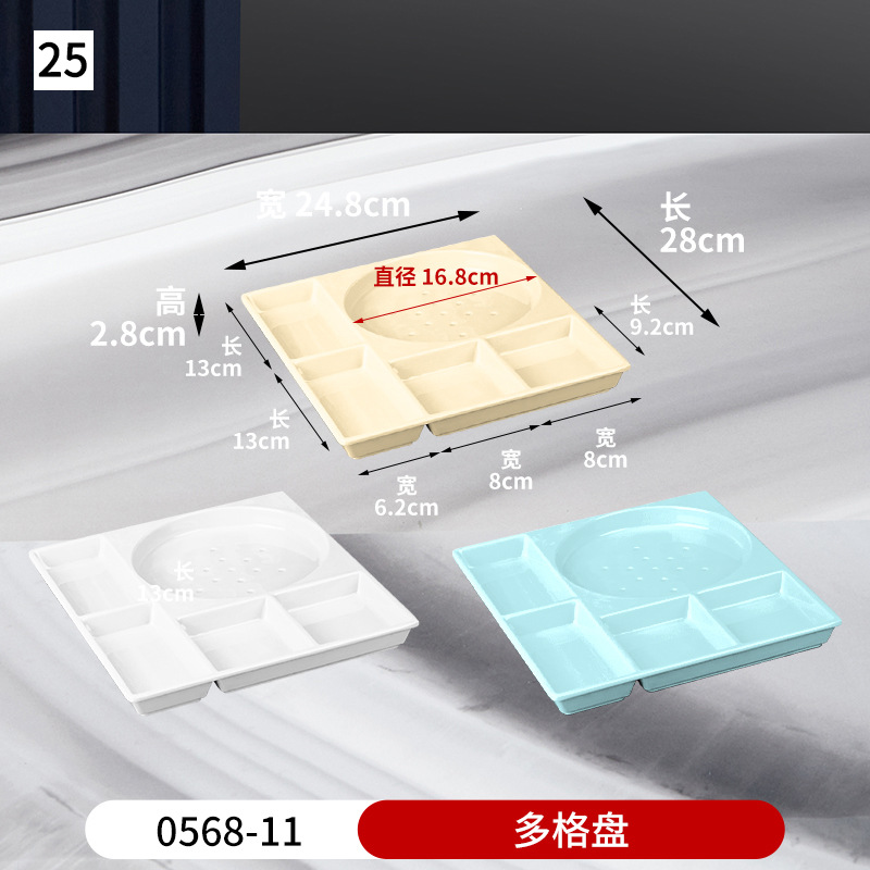 44호 5격자 플래터 G0568-11 (사진을 찍고 색상을 메모하세요)
