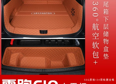Trunk Mat — Modified Interior Accessories Supplies - cabernet-orange-light-luxury-set-zero-running-c10-pure-electric-version-exclusive