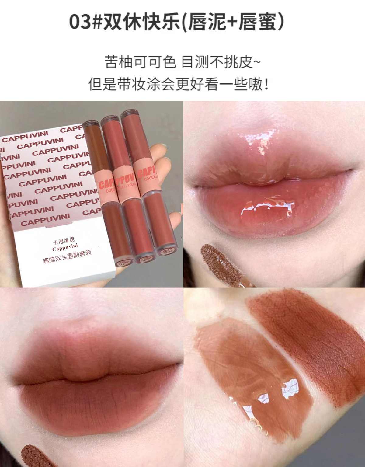 Cappuvini's new color fun double-head lip gloss mirror-like water gloss lip gloss is a domestic beauty lipstick with high appearance standards for students undefined