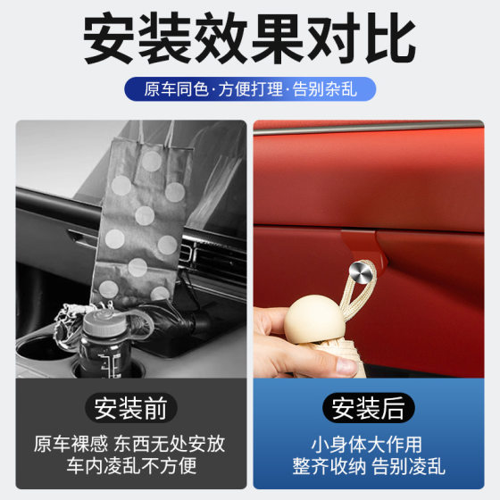 Suitable for Xiaomi SU7 co-pilot glove box hook seat car multifunctional modification accessories interior supplies