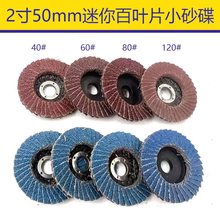 2寸3寸迷你百叶片小型气动打磨机角磨机百叶轮砂轮打磨片