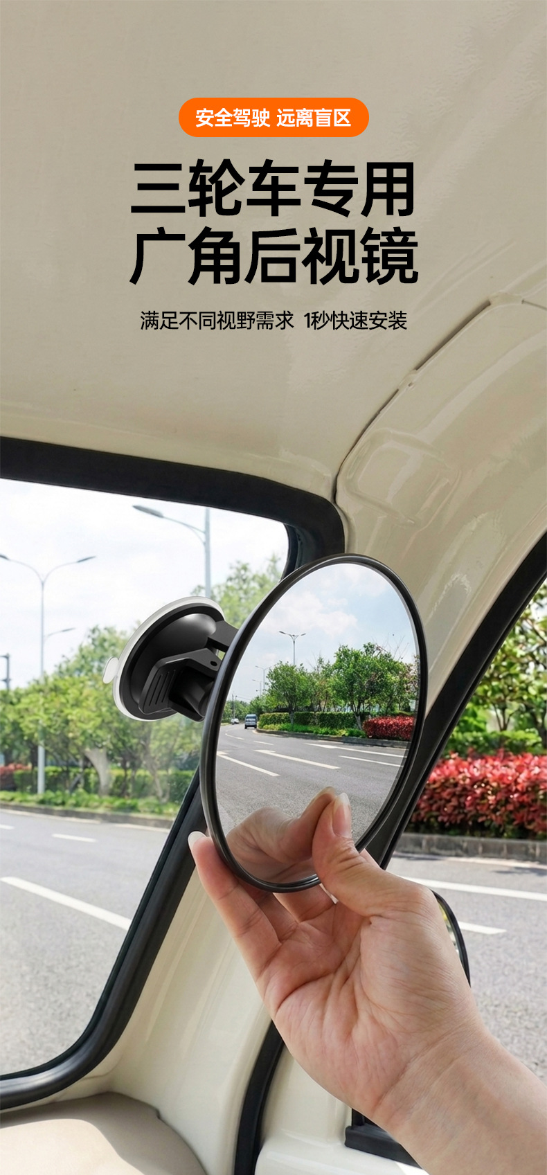 Car-Mounted 360 ° Wide-Angle Blind Spot-Free Tricycle Car Small Round Mirror Rearview Mirror Suction Cup Type Reversing Mirror with Large Field of View
