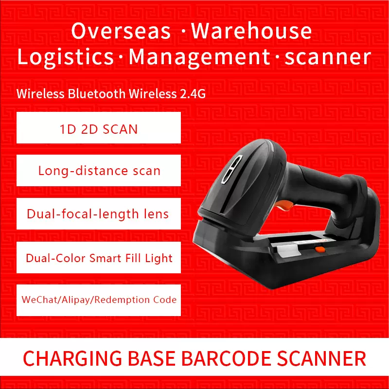 远距离有线二维工业扫描枪长距收银机无线仓储物流BARCODESCAN