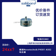 ��Novotechnik P4501 A502�λ��