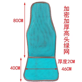 座垫、座套;凉垫;腰靠