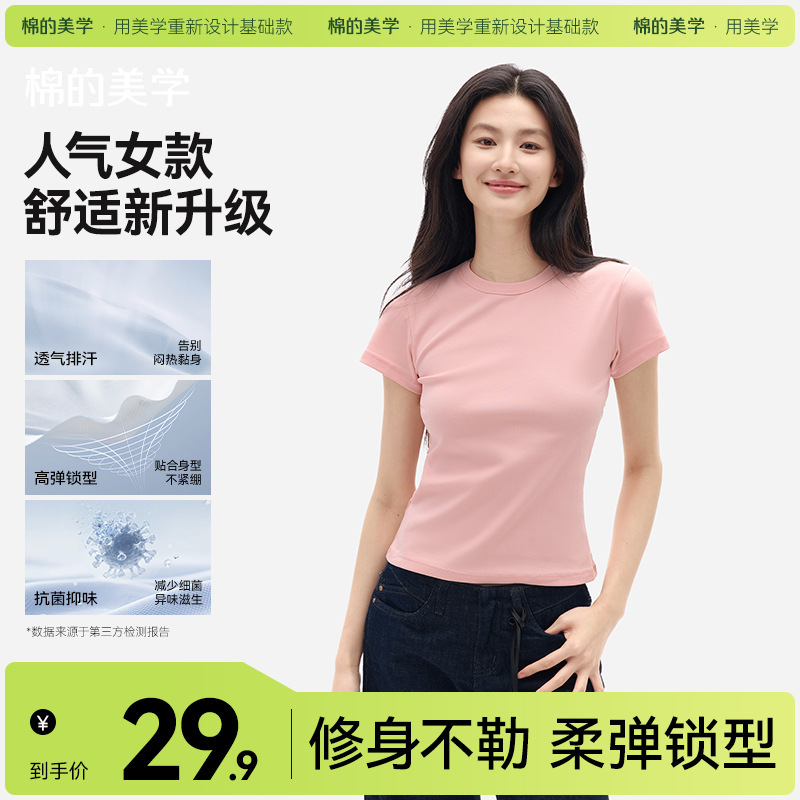 "Aesthetics of Cotton" Slim-fit Slimming Short-sleeved T-shirt Women's Spring and Summer New Solid Color Shoulder Short All-match Women's Top "Aesthetics of Cotton" Slim-fit Slimming Short-sleeved T-shirt Women's Spring and Summer New Solid Color Shoulder Short All-match Women's Top