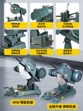 400型冷切锯金属钢筋380V三相 冷切割机3KW/4KW重型工业级大功率