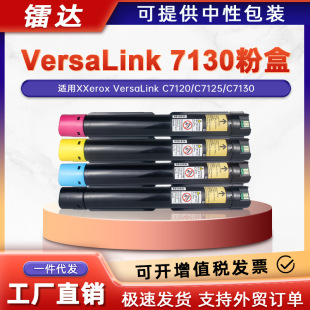 �m��ʩ��C7120�ۺ�Xerox VersaLink C7125/C7130ī�ۺ�006R01824