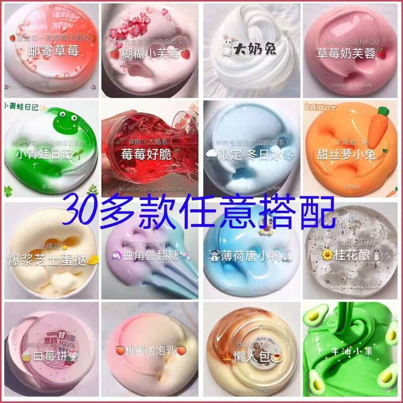 1 Yuan Slime Stress Relief Toy, Foaming Gel, Crystal Mud, Children's Educational Toys Wholesale 1 Yuan Slime Stress Relief Toy, Foaming Gel, Crystal Mud, Children's Educational Toys Wholesale