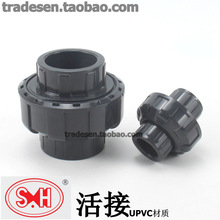 UPVC活接 PVC-U活接头 塑胶化工管道给水由令接头 快速接头