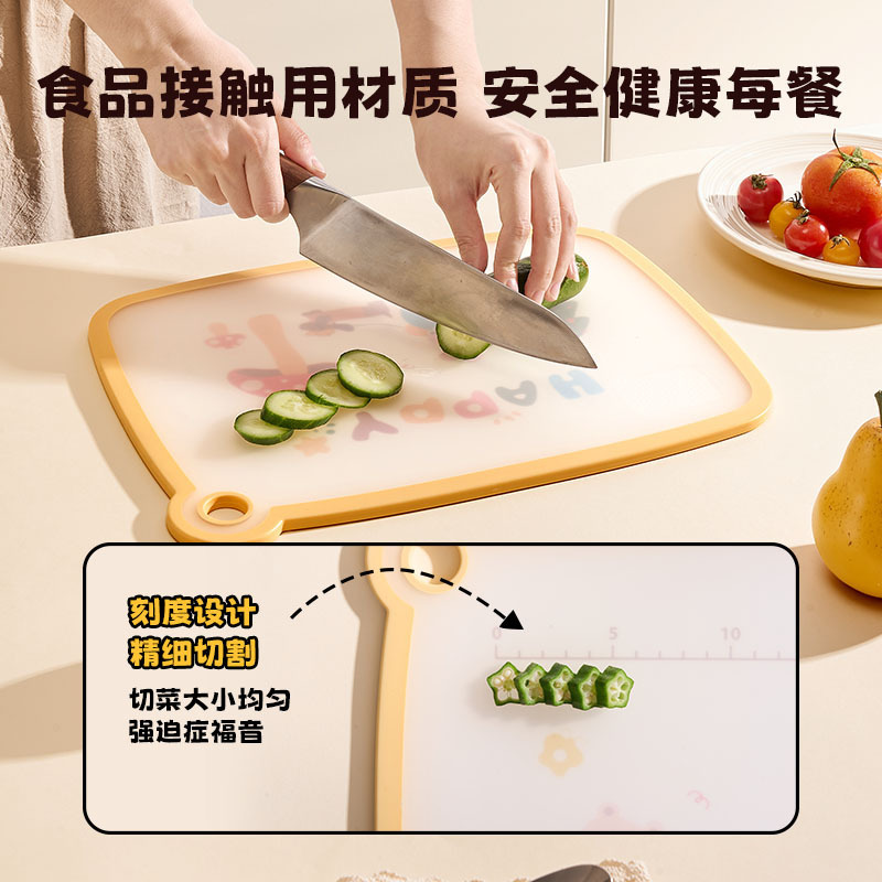 客满多菜板抑菌防霉家用食品级切菜板树脂案板厨房塑料砧板水果板|undefined