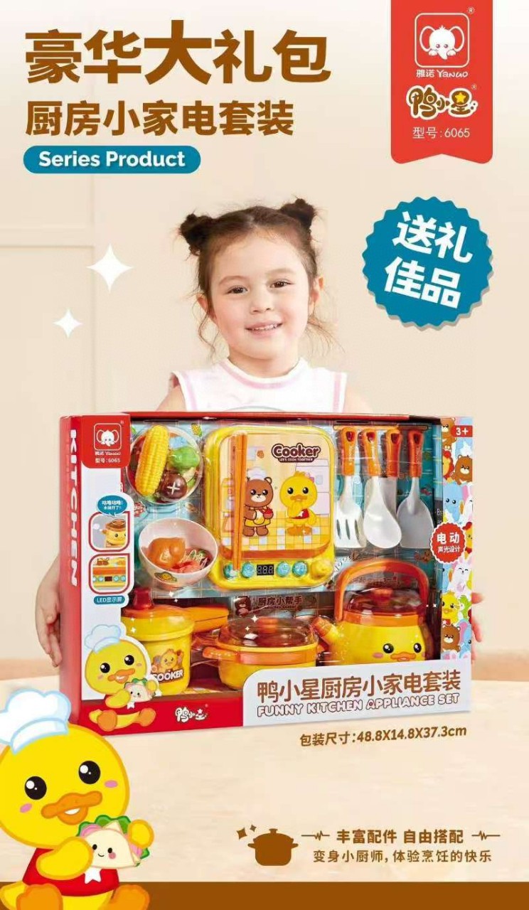 6065 소형 주방 가전 세트