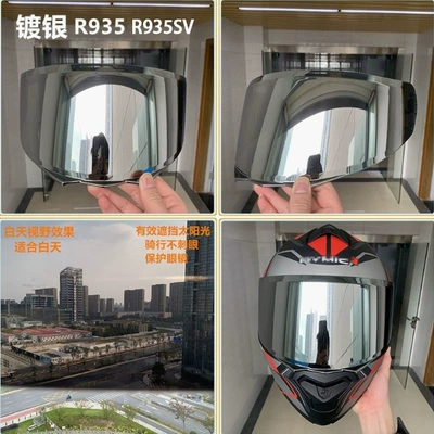Suitable for Mt-V-25B/Ruimi 935 Helmet Lens Rymic Motorcycle Helmet Windshield Anti-Fog Color-Changing Lens (Dəbilqə (Kaska) aksesuarları) - light-blue-silver-plated