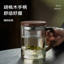 忆壶茶玻璃茶杯耐高温茶水分离泡茶杯过滤办公室喝水杯木把茶北金