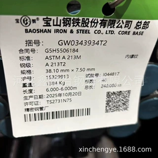 锅炉水冷壁用美标ASME SA213 T2内螺纹无缝管内螺纹锅炉管