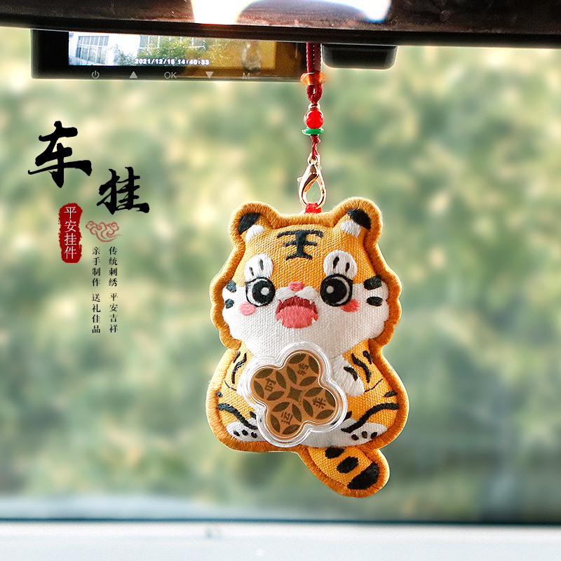 Zhuanzhuan Tiger Embroidery Pendant Diy Tiger Year Zodiac Little Tiger Tiger Head Car Handmade Car Decoration Transfer Sachet Car Hanging
