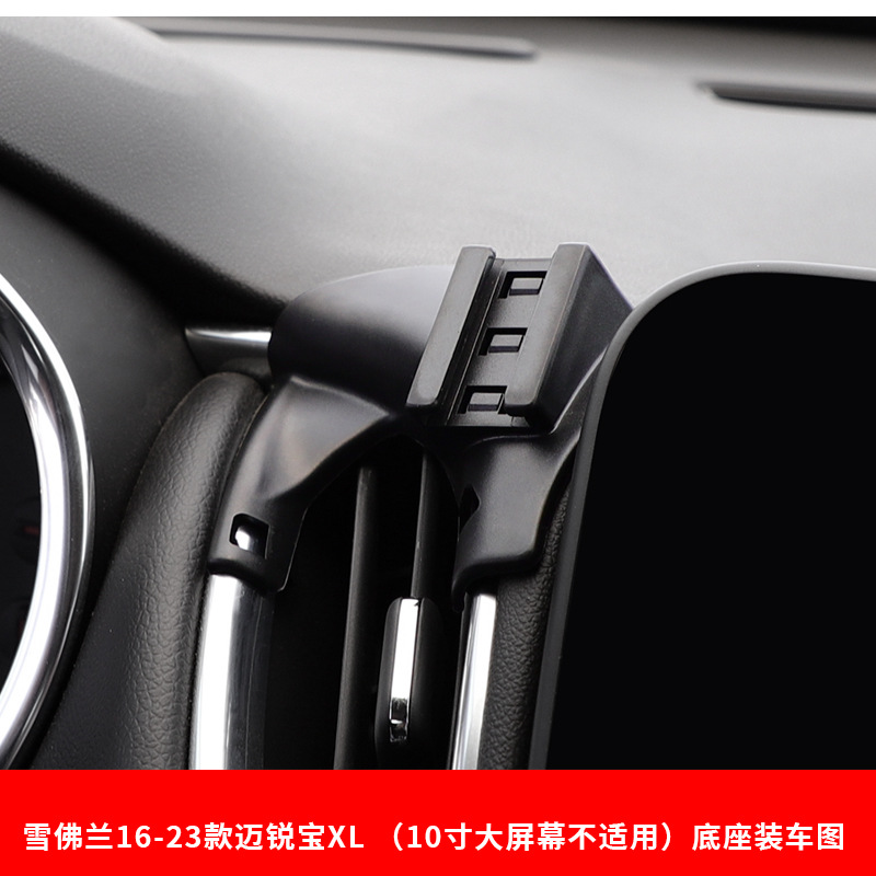 Chevrolet Special car buckle base navigation car mobile phone bracket original car design change decoration car supplies