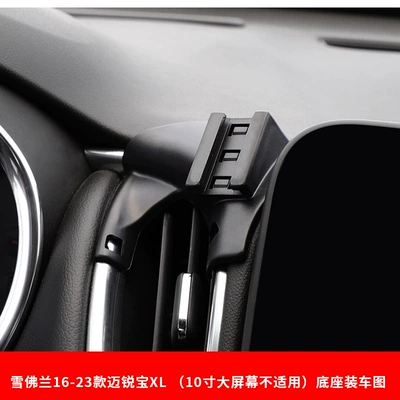 Chevrolet Special car buckle base Car phone holder - 16-23-malibu-xl-10inch-large-screen-not-applicable-b-19