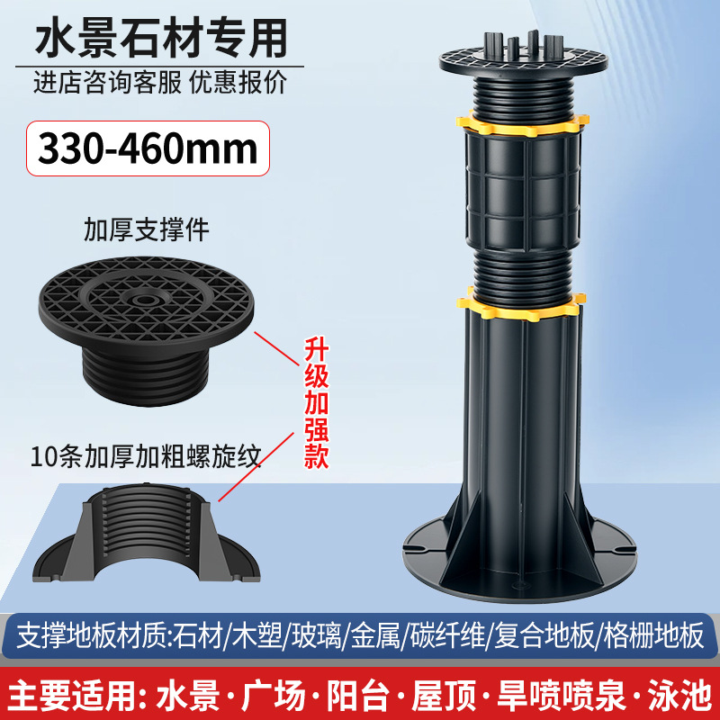 Soporte universal de quilla de piedra con altura ajustable de espejo de agua de pulverización seca cuadrada fabricante de soporte aéreo