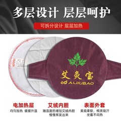 Ai Miao Bao Electric Heating Household Steam Inhalation Instrument Palace Warm Belt Abdominal Protection Belly Waist Ai Grass Therapy Pack Hot Compress Bag Device