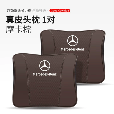 Mercedes-Benz C- Class E-Class S-Class Headrest - mercedes-benz-exclusive-leather-headrest-mocha-brown-1-pair