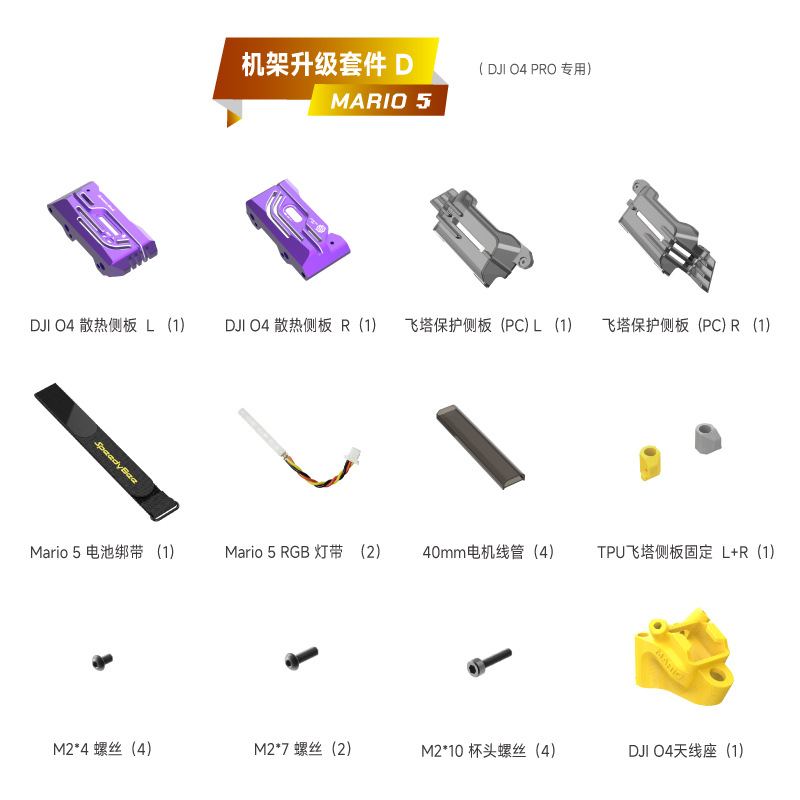 Mario 5 Upgrade Kit D