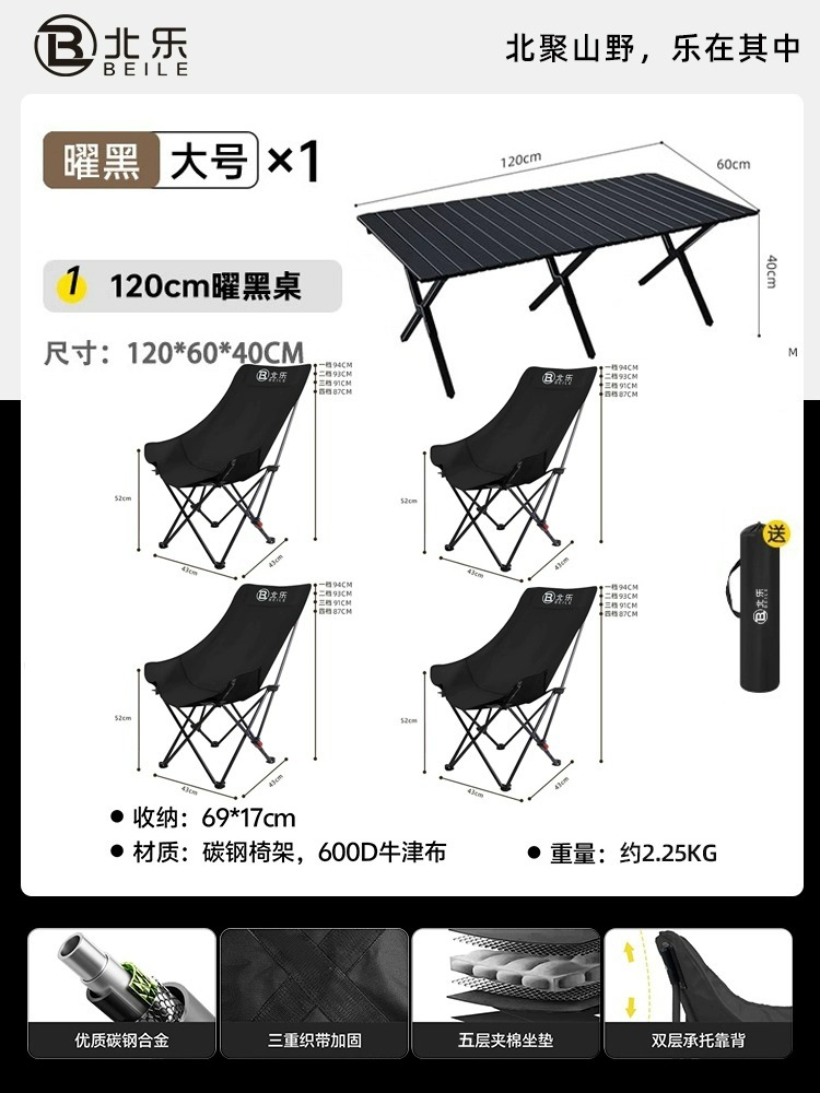 4단계 조절 가능 - 편안한 하이백 - 대형 - 블랙 *4+120cm 블랙 에그롤 테이블