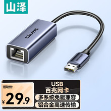 ɽ�� USB�D�W���о��W���DRJ45�W���D�Q�����׾W���D�Q���^ ARY01