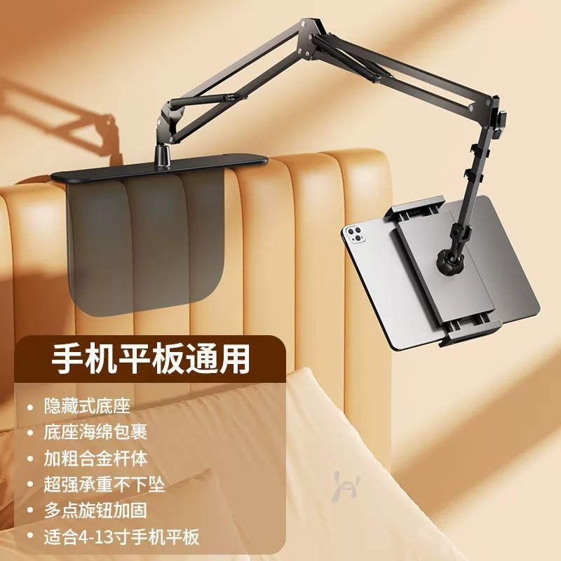 Mechanical phone holder, tablet laptop, radiator