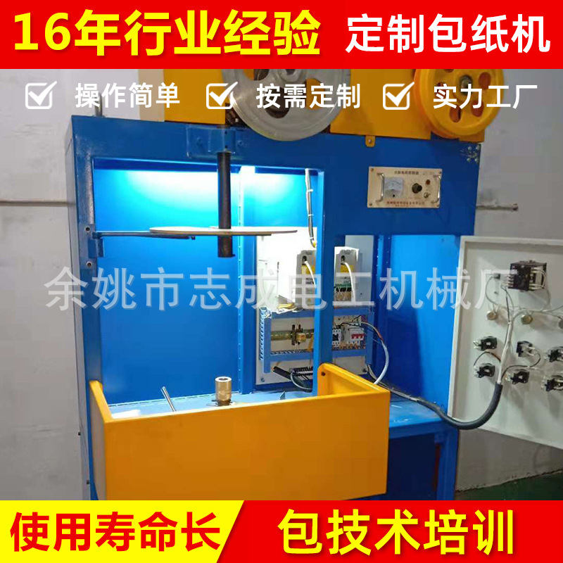 单层包纸机 厂家供应现货批发包纸机 定 制包纸机