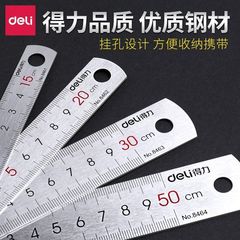 有力ステンレス直尺鋼尺30cm学生専用鋼尺20 cm金属製図で鉄尺を厚くする