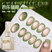 新款清新甜心芭乐猫眼甲油胶绿色偏粉光猫眼胶美甲店适用工厂直批