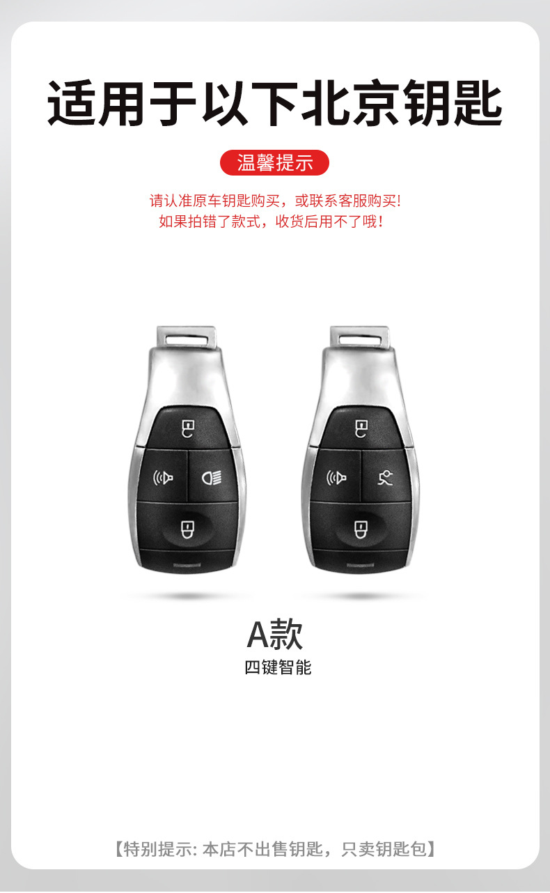 Suitable for Beijing Car Key Cover Bj40 Car Accessories Shell Bj60 Women's Bag Bj80 Lock X7 Men's Simple Buckle Lanyard