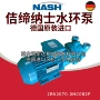 里其乐西门子2bv2elmorietschle真空泵