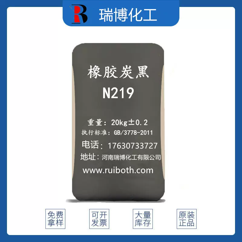 橡胶炭黑 橡胶制品塑料用碳黑电缆绝缘料油墨光泽多规格厂家供应