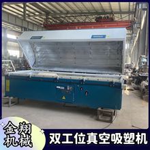 门板木纹纸冷吸真空覆膜机 全自动双工位免拉手衣柜门真空吸塑机
