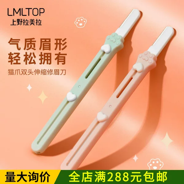 LMLTOP Cat Claw Double-Headed Telescopic Eyebrow Trimmer with Protective Mesh, Stainless Steel Dual-Use Eyebrow Razor SY304