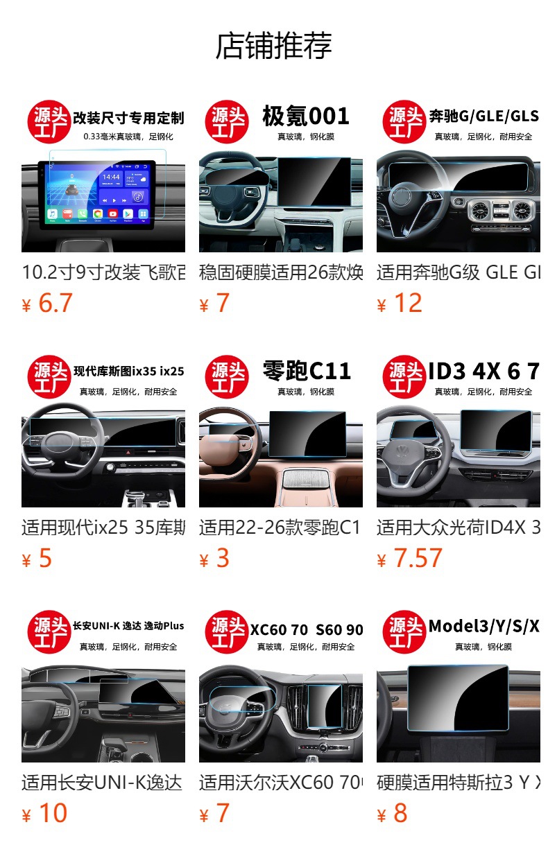 Stable Navigation Film Suitable for Seal 06Gt Central Control Navigation Tempered Film Protective Film Wholesale Agent