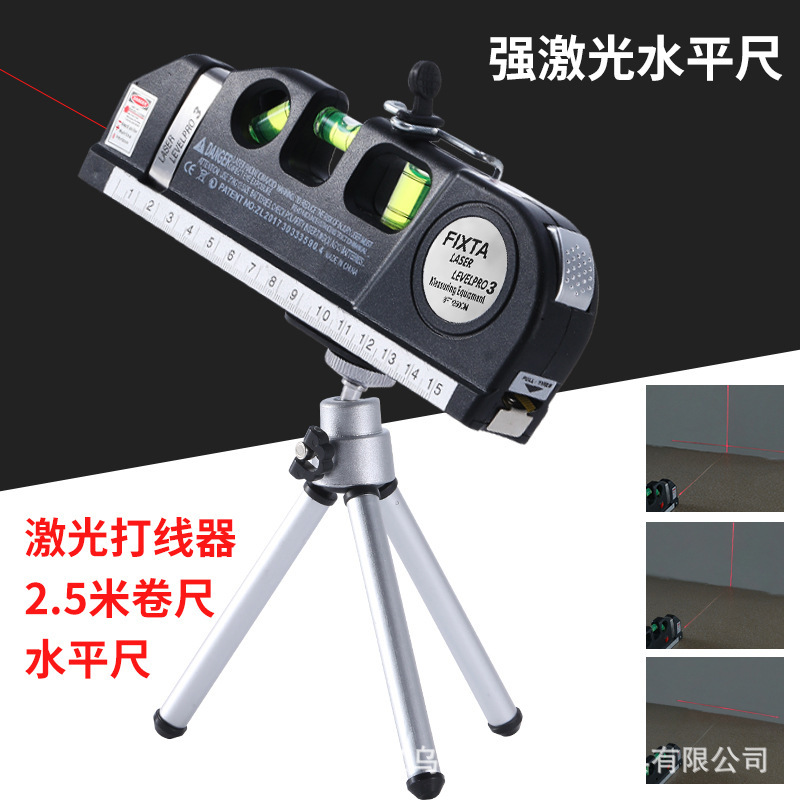 激光水平尺高精度带红外线小型四合一带卷尺迷你平水便携式测量仪