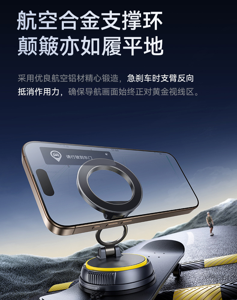 2026 New Model Car Phone Holder with Vacuum Suction and Magnetic Attachment for Car Navigation