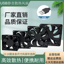 ·����USB���L��ɢ���L�� 5Vɢ������؈����C��·�����C픺�