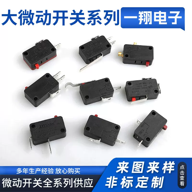 微动开关KW7/KW12/V-15系列限位开关有柄无柄带轮行程开关大电流