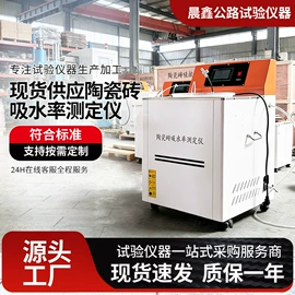 其他仪器仪表;其他仪器仪表;恒温试验设备