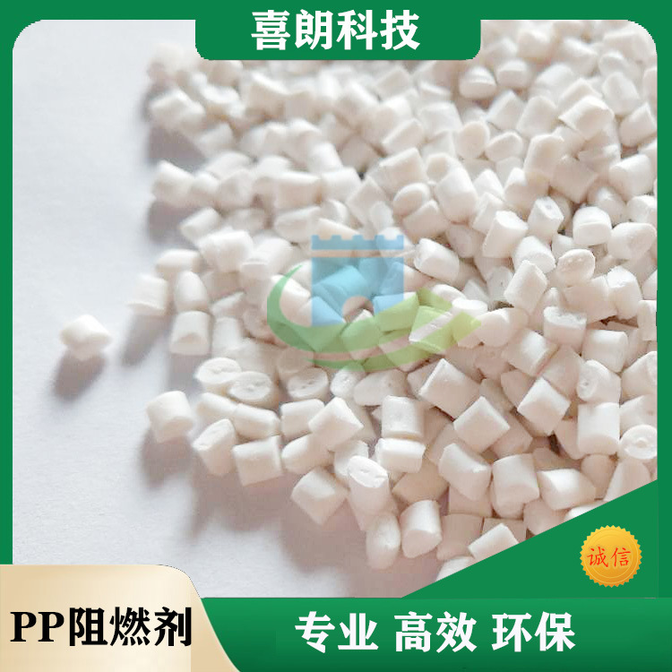 PP板材阻燃母粒成本低环保阻燃母粒添加量低聚丙烯防火阻燃剂