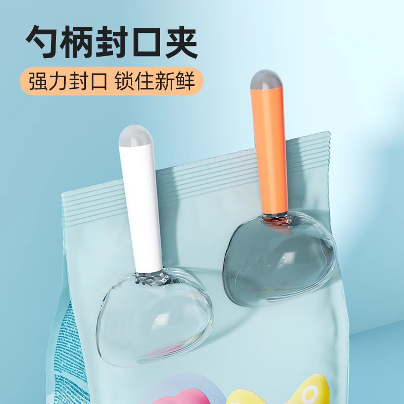 新款猫粮勺子猫咪用品可封口长柄计量勺猫粮狗粮专用勺子宠物用品|undefined
