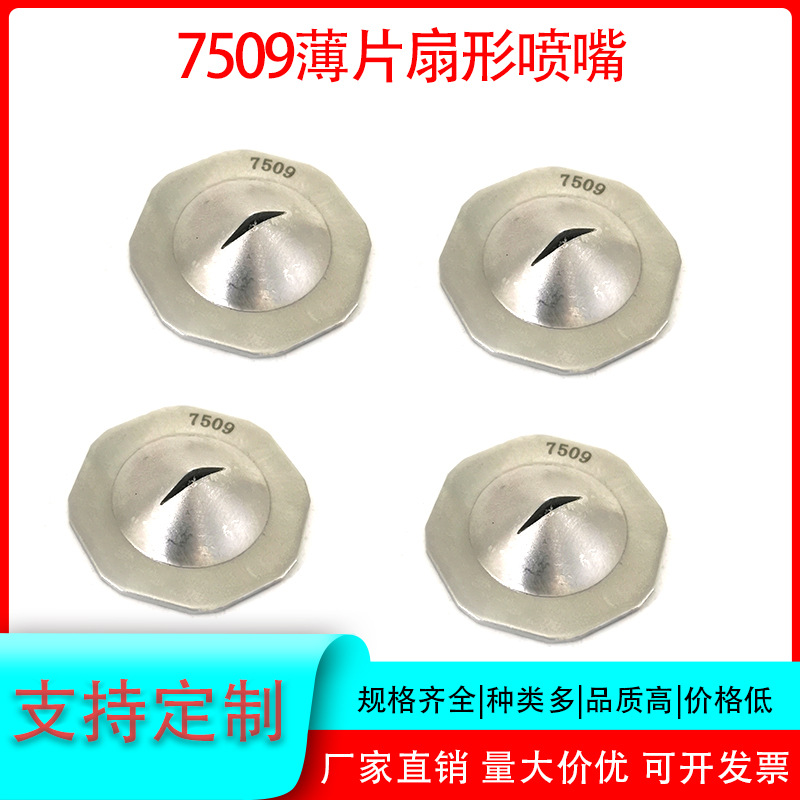 压滤机污水处理薄片清洗夹扣扇形喷嘴防堵塞水管冲洗碟片喷雾喷头