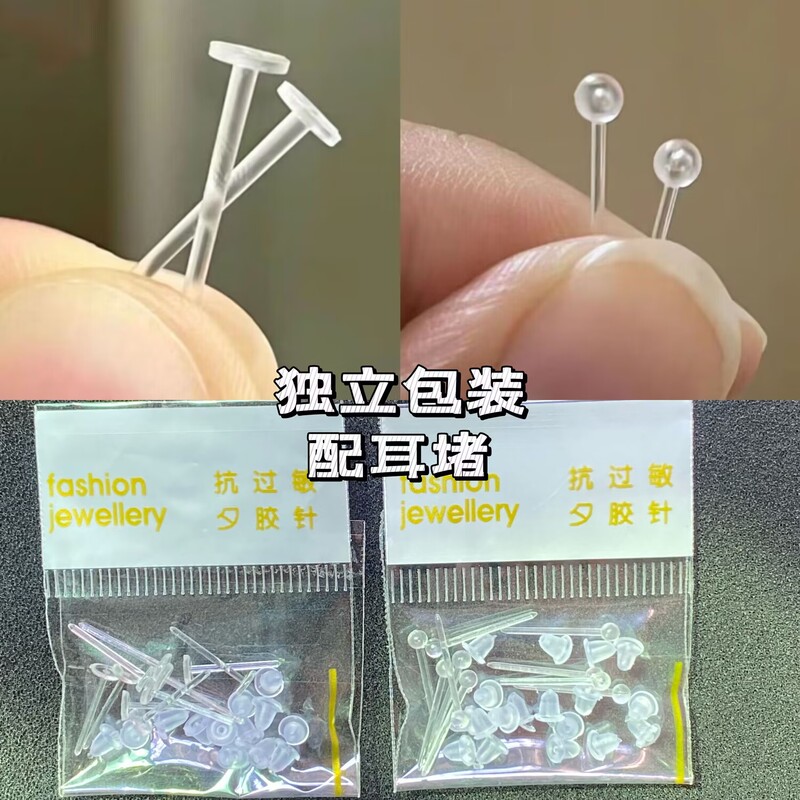 Raising Ear Holes Raising Ear Stick Plastic Transparent Invisible Sleep Free Anti-blocking Needle Ear Stick Plug Head Ear Stud Earring Ear Bone Raising Ear Holes Raising Ear Stick Plastic Transparent Invisible Sleep Free Anti-blocking Needle Ear Stick Plug Head Ear Stud Earring Ear Bone
