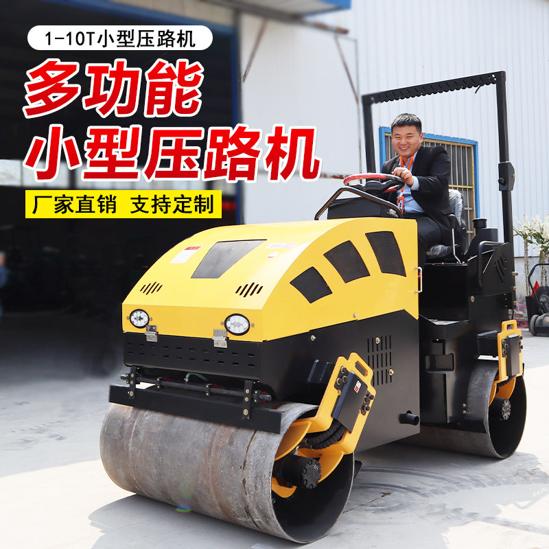 小型压路机单轮沥青回填震动大型压实机沟槽全液压柴油草坪压土机