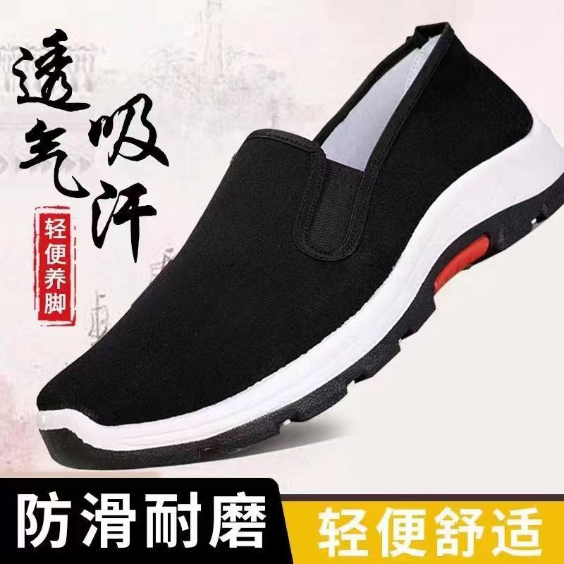 등산용 밑창 천 신발