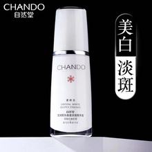 自然堂精华雪润皙白精华液嫩白补水保湿红石榴精华护肤品